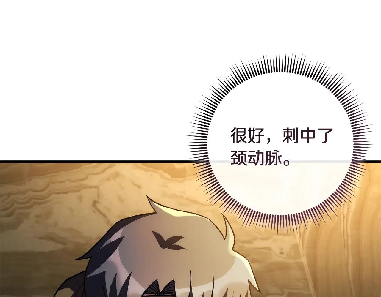第126话 这个世界没有神 第18页