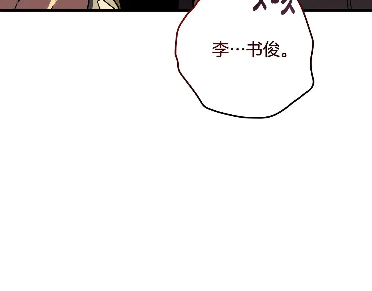 第126话 这个世界没有神 第23页