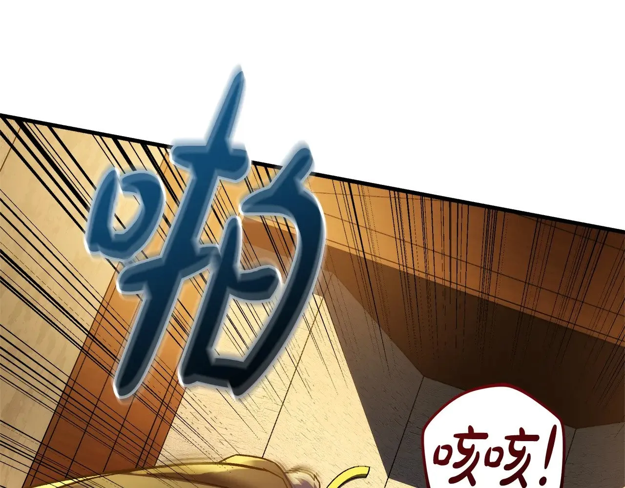 第126话 这个世界没有神 第24页