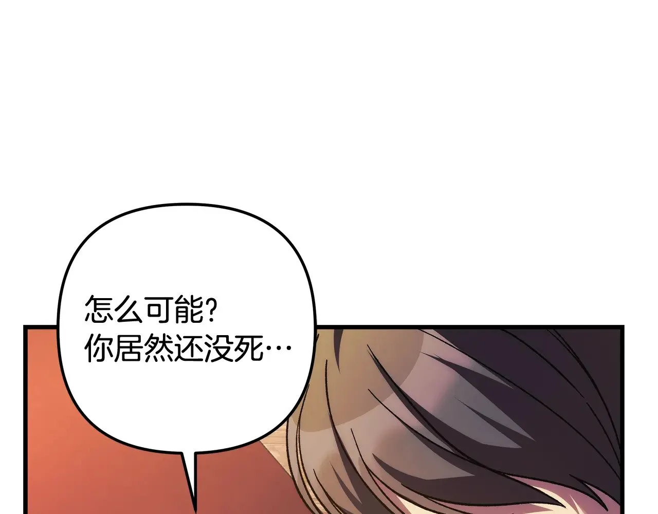 第126话 这个世界没有神 第27页
