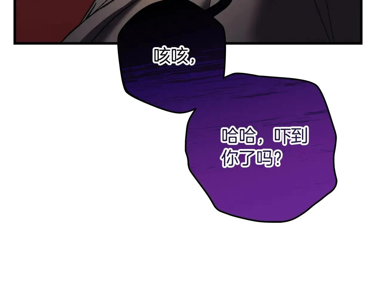 第126话 这个世界没有神 第29页