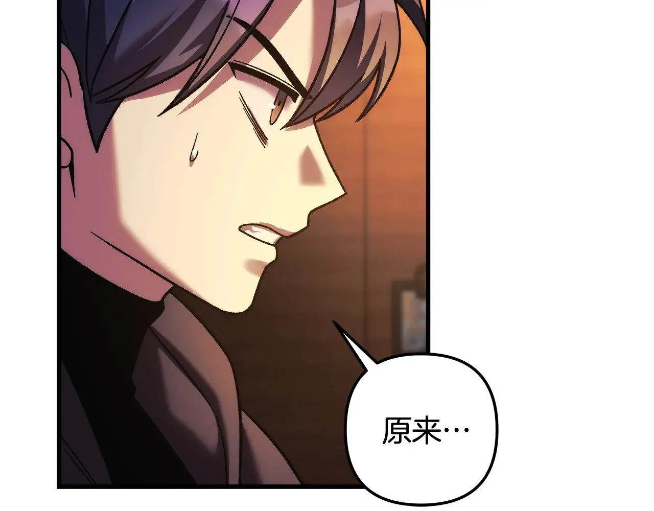 第126话 这个世界没有神 第33页