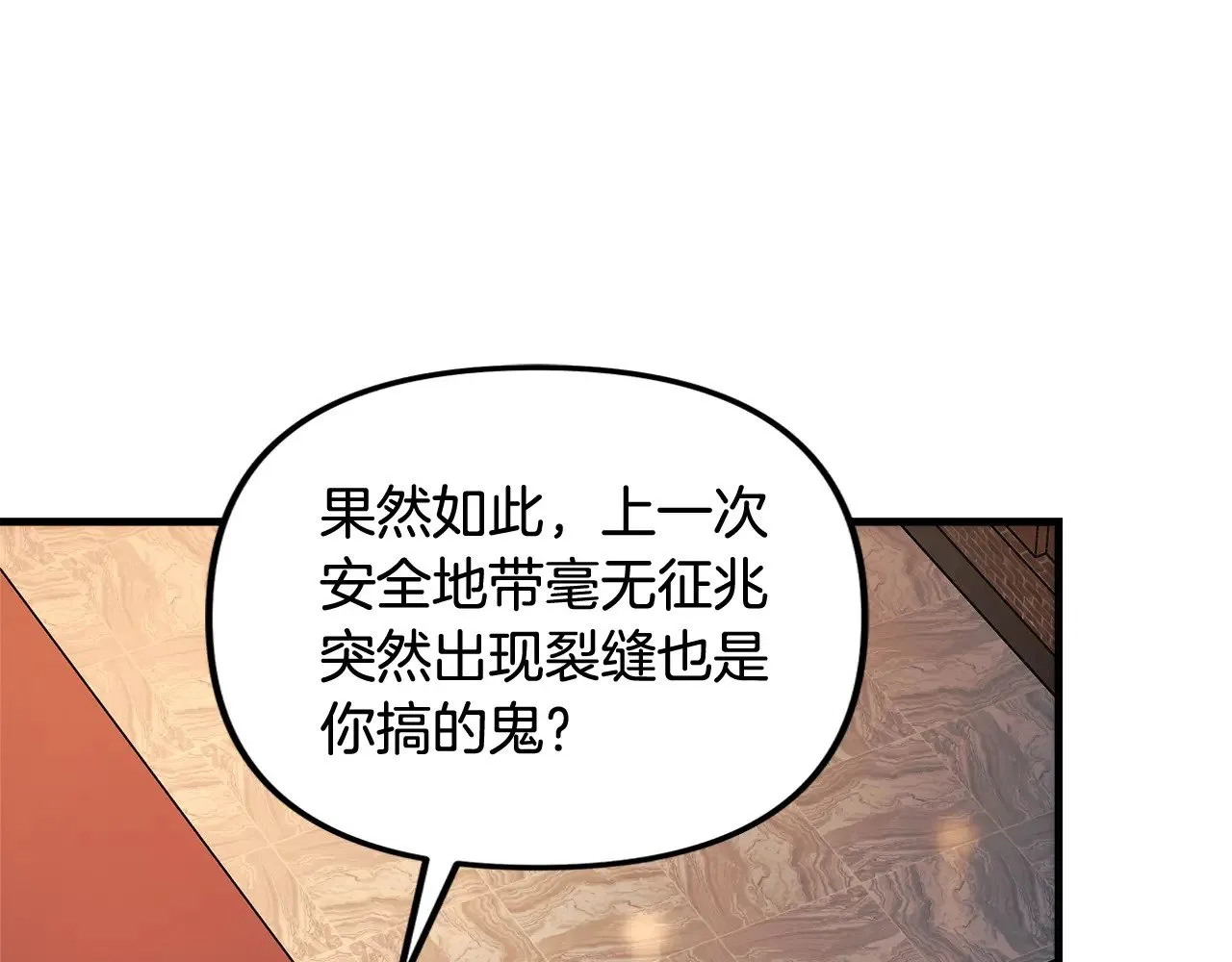 第126话 这个世界没有神 第53页