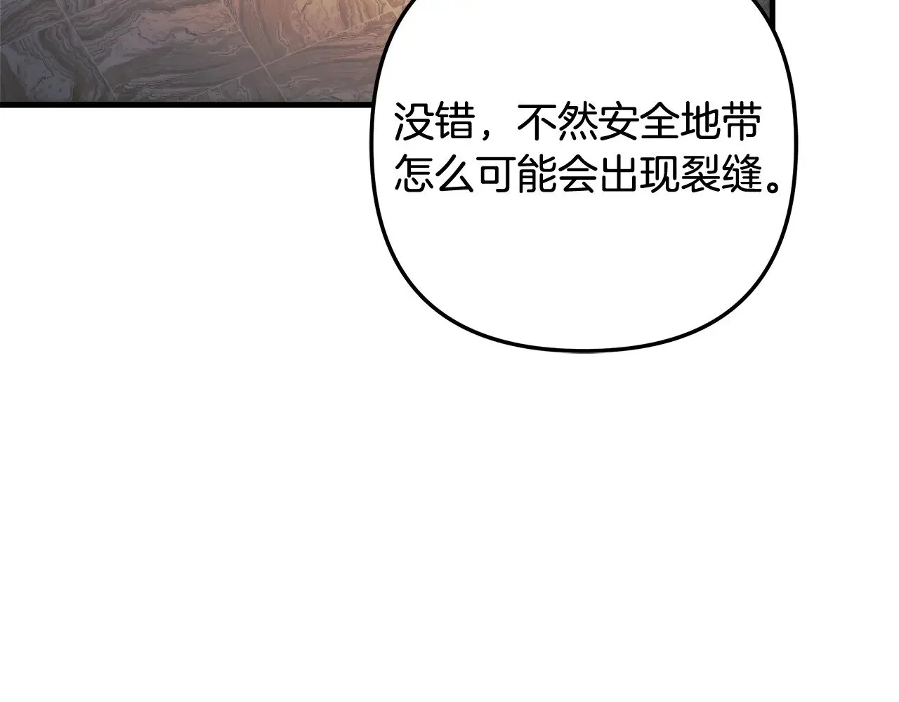 第126话 这个世界没有神 第55页