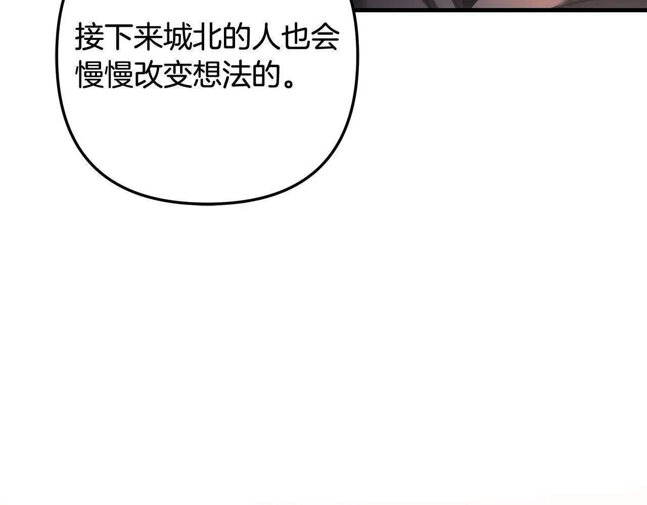 第126话 这个世界没有神 第57页