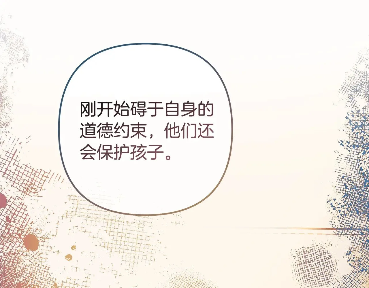 第126话 这个世界没有神 第58页