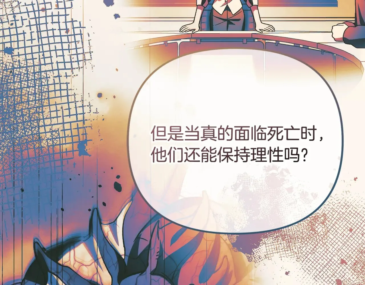 第126话 这个世界没有神 第60页
