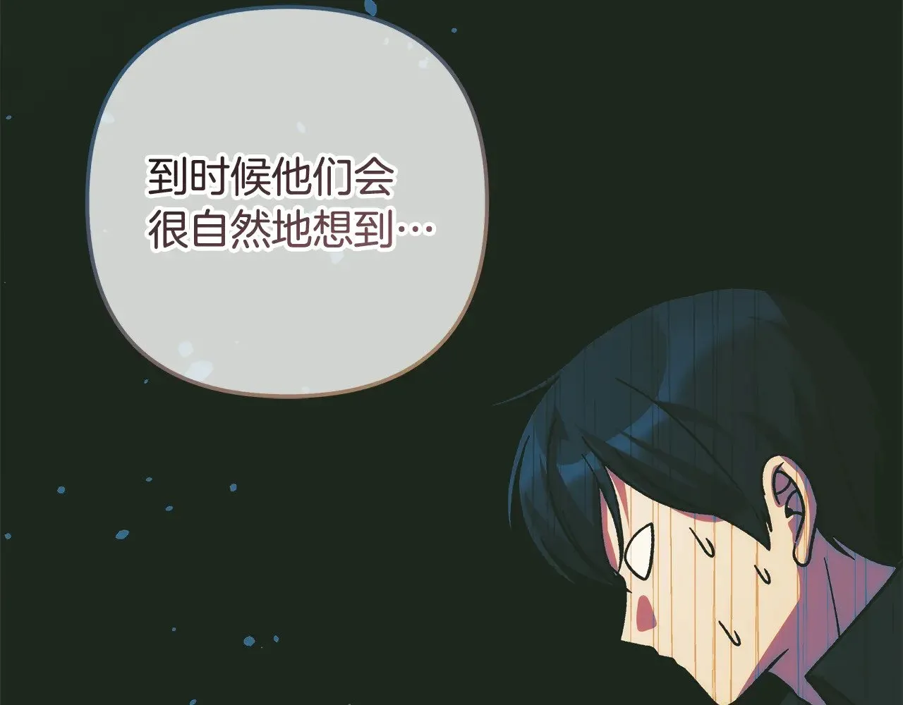 第126话 这个世界没有神 第63页