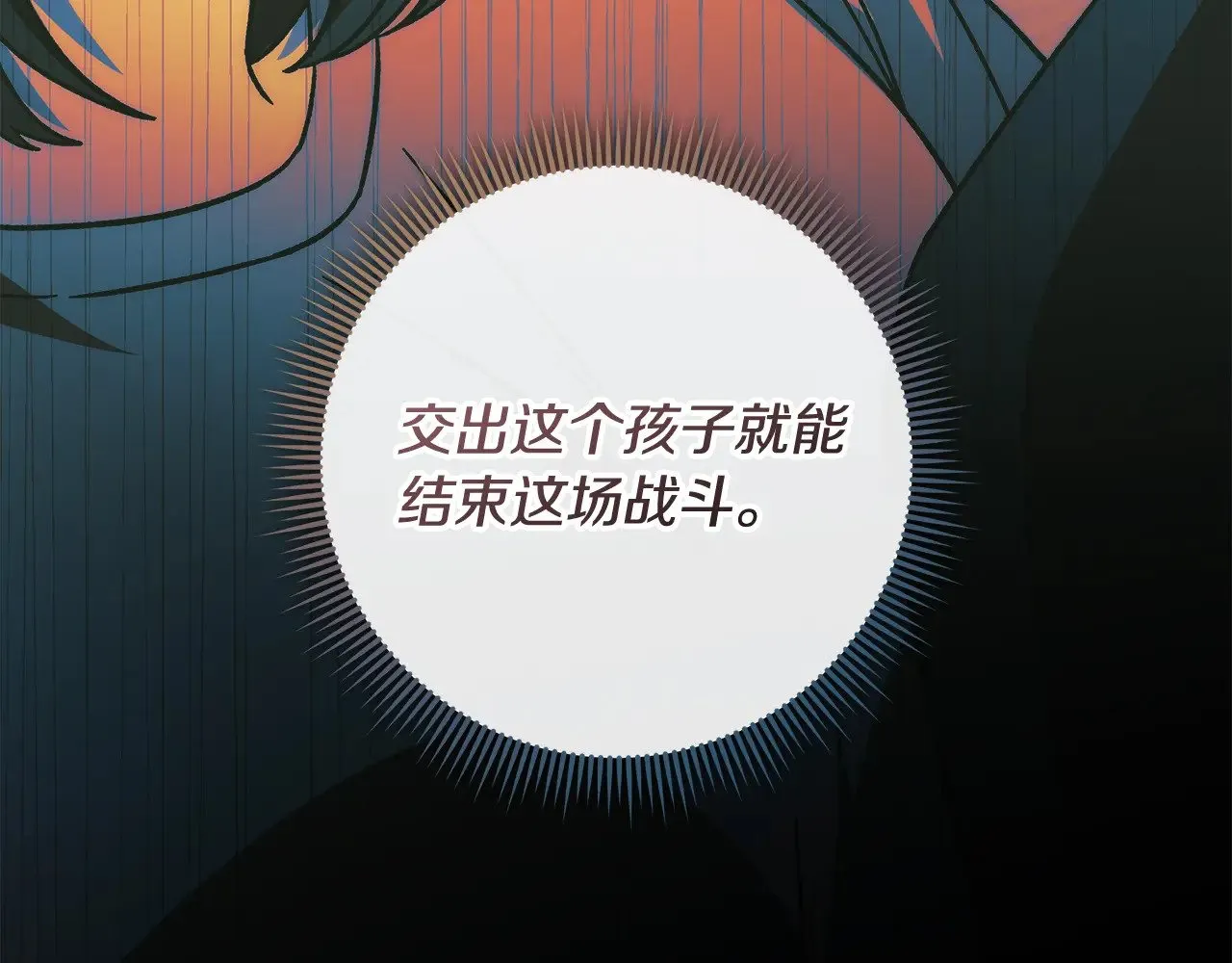 第126话 这个世界没有神 第66页