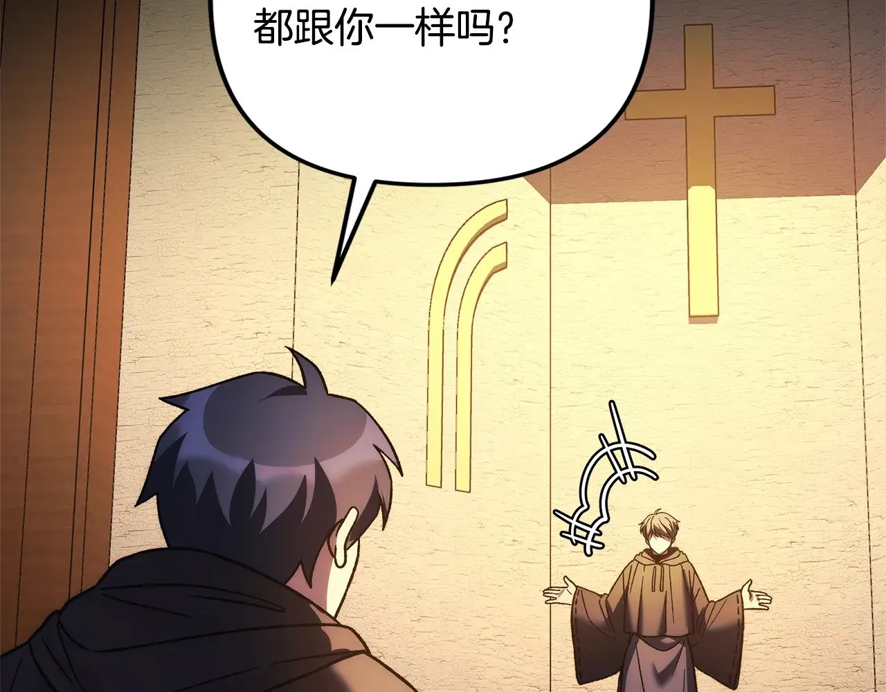 第126话 这个世界没有神 第69页