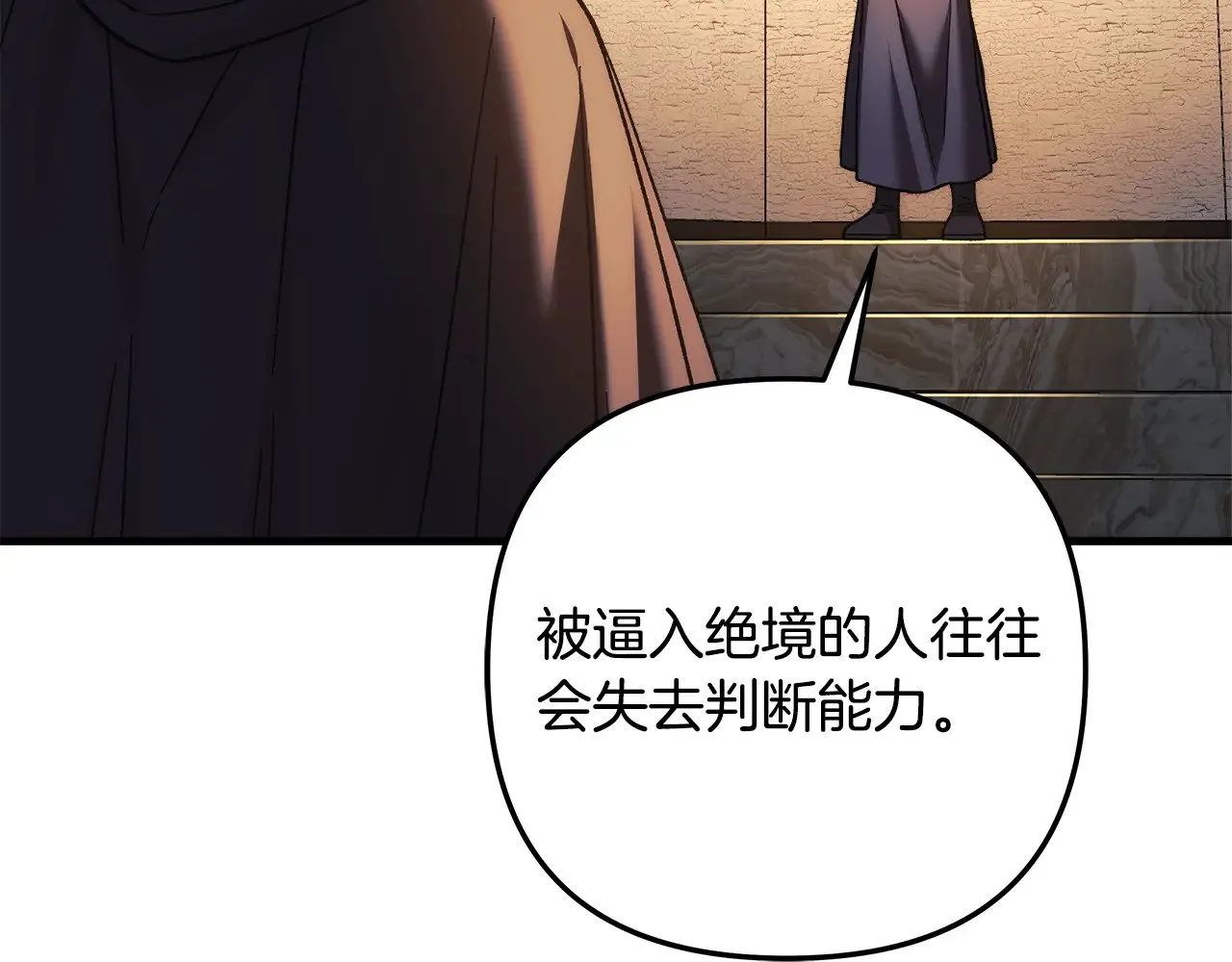 第126话 这个世界没有神 第70页