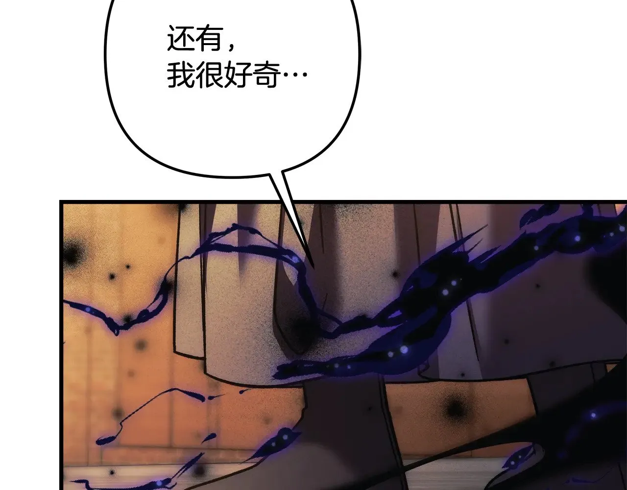 第126话 这个世界没有神 第73页