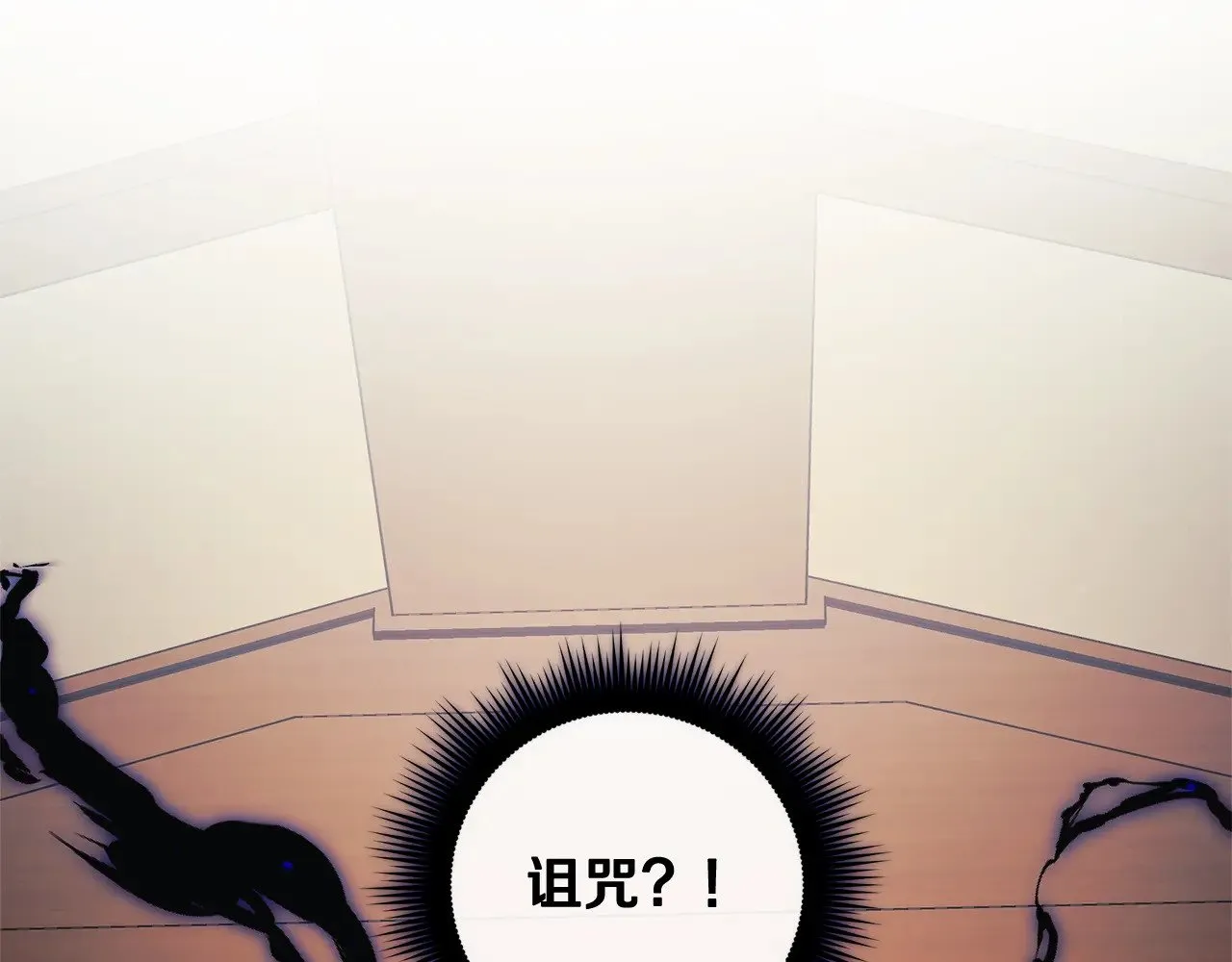 第126话 这个世界没有神 第76页