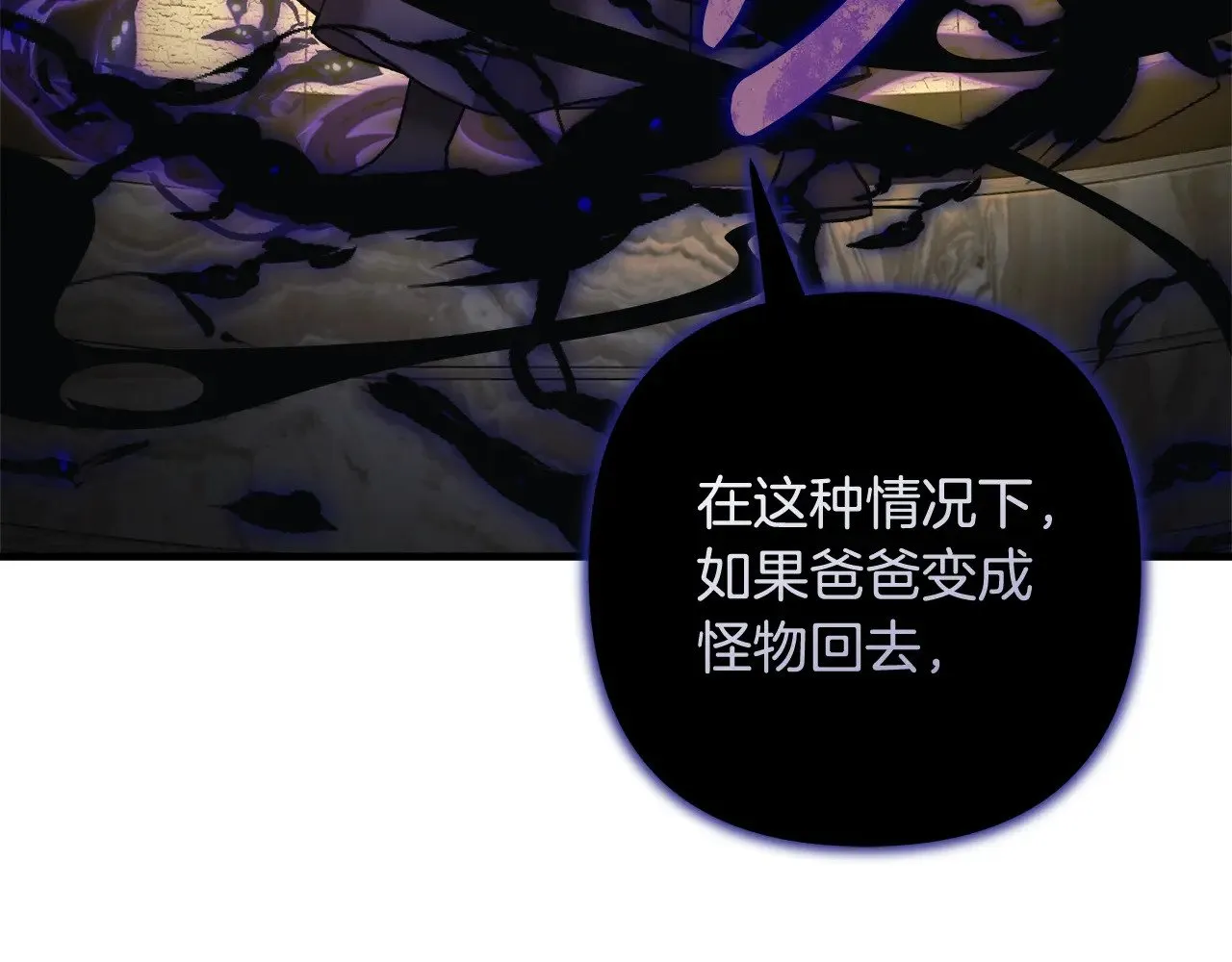 第126话 这个世界没有神 第79页