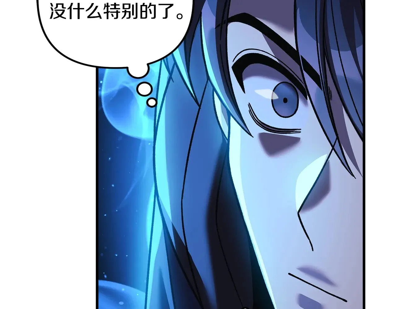第126话 这个世界没有神 第97页