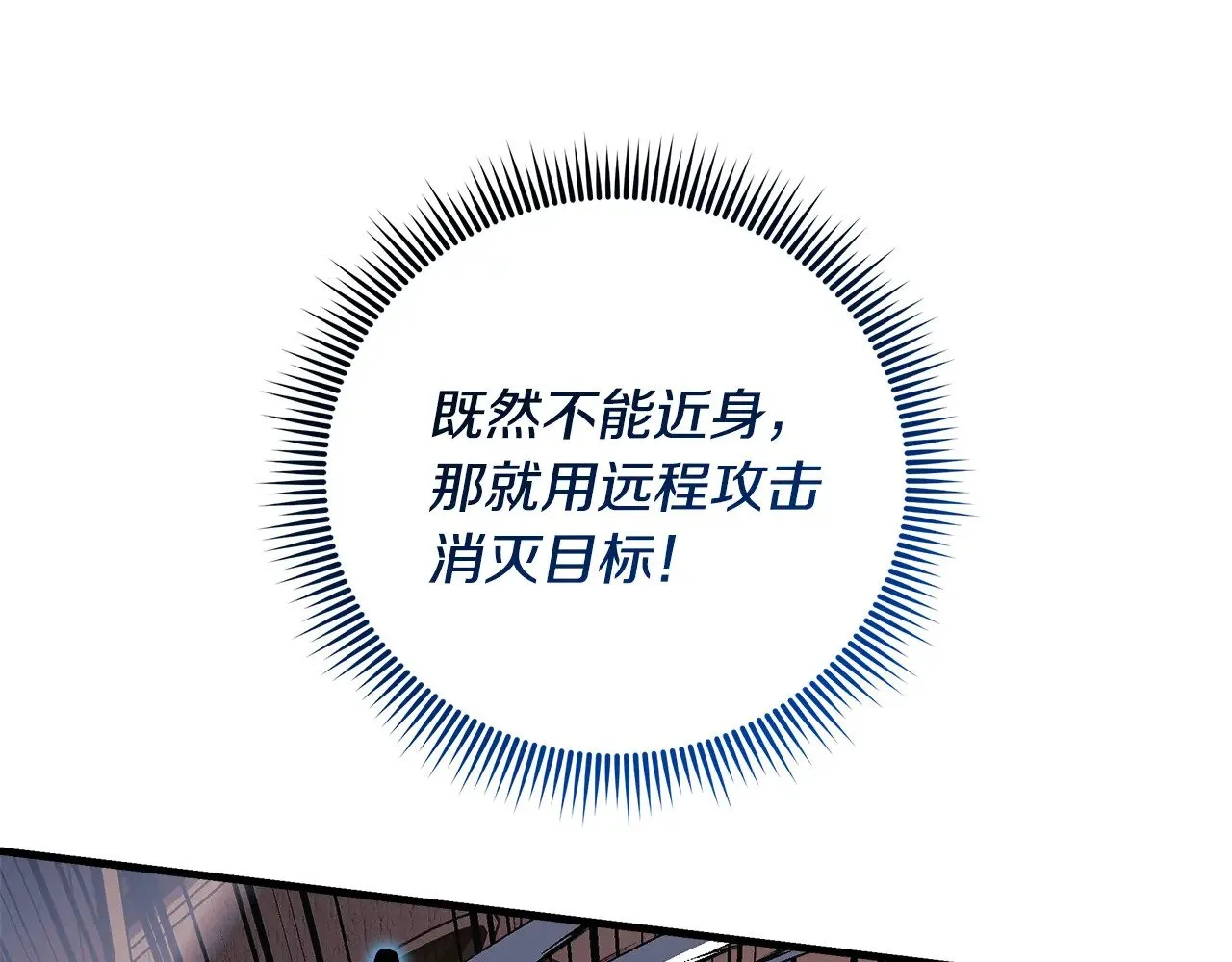 第126话 这个世界没有神 第99页