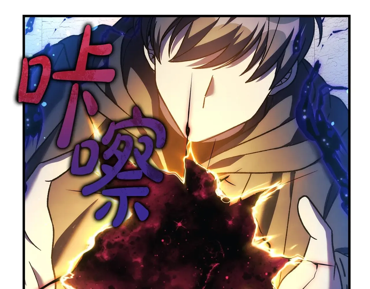 第126话 这个世界没有神 第106页