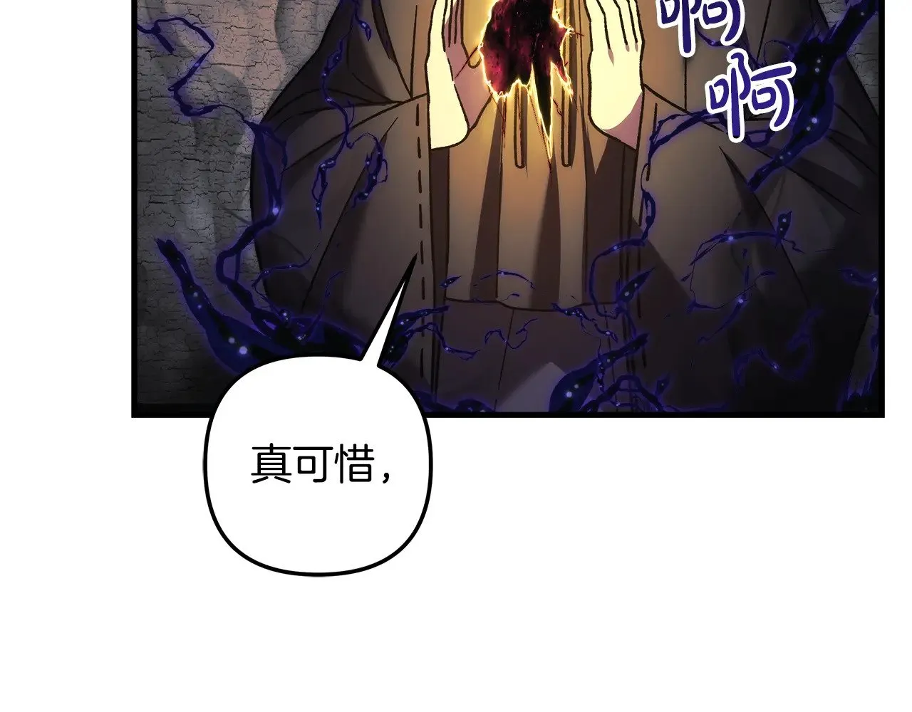 第126话 这个世界没有神 第115页