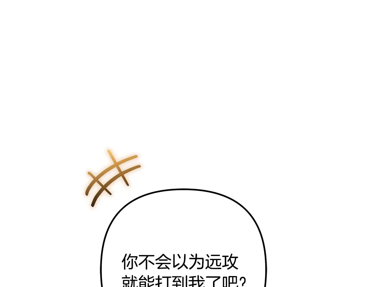 第126话 这个世界没有神 第116页