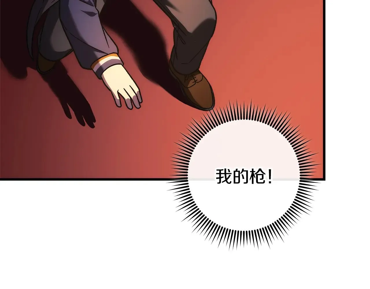 第126话 这个世界没有神 第118页
