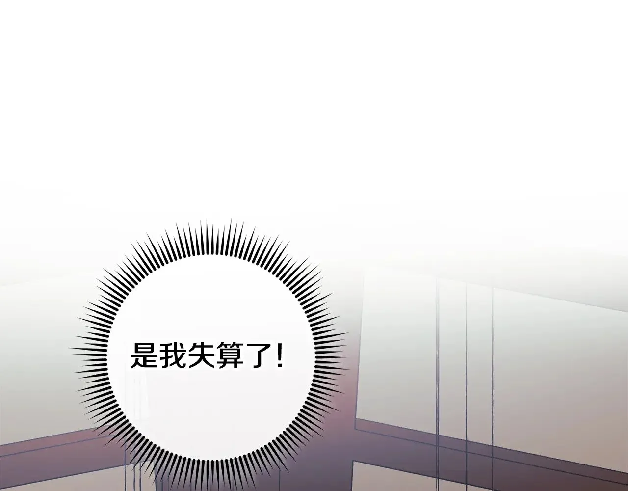 第126话 这个世界没有神 第120页