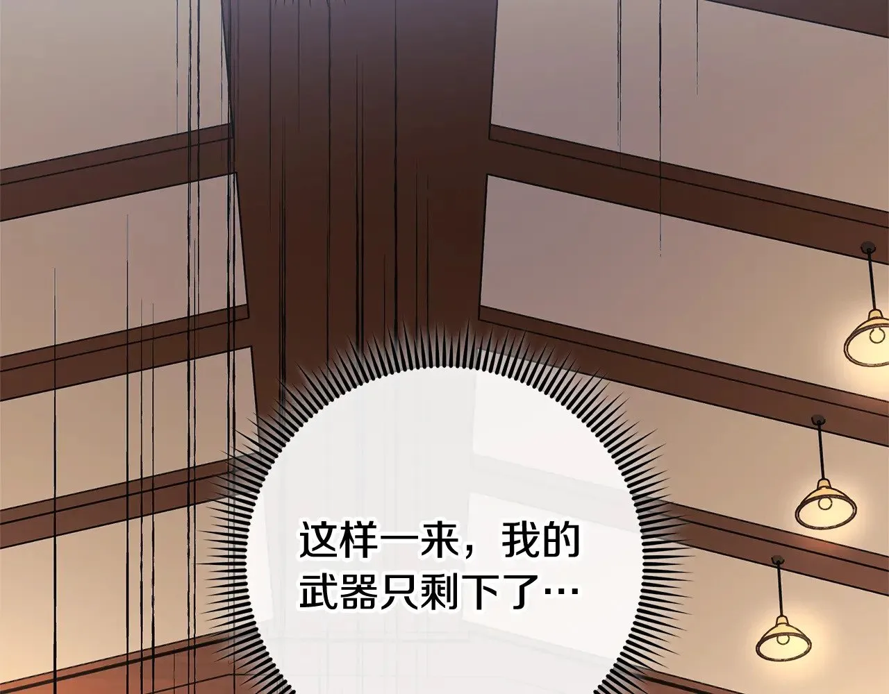 第126话 这个世界没有神 第121页