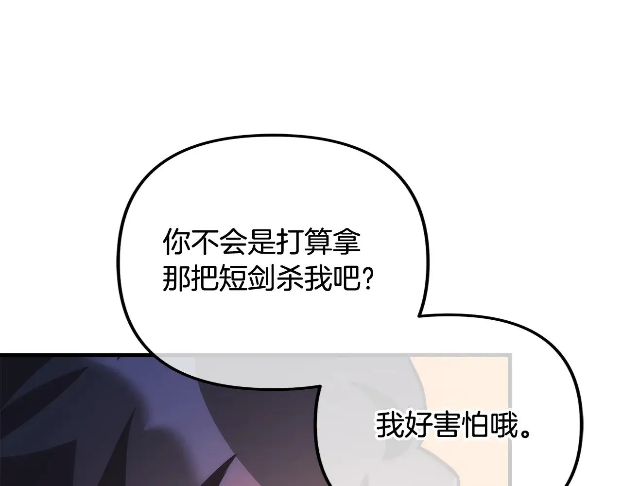 第126话 这个世界没有神 第125页