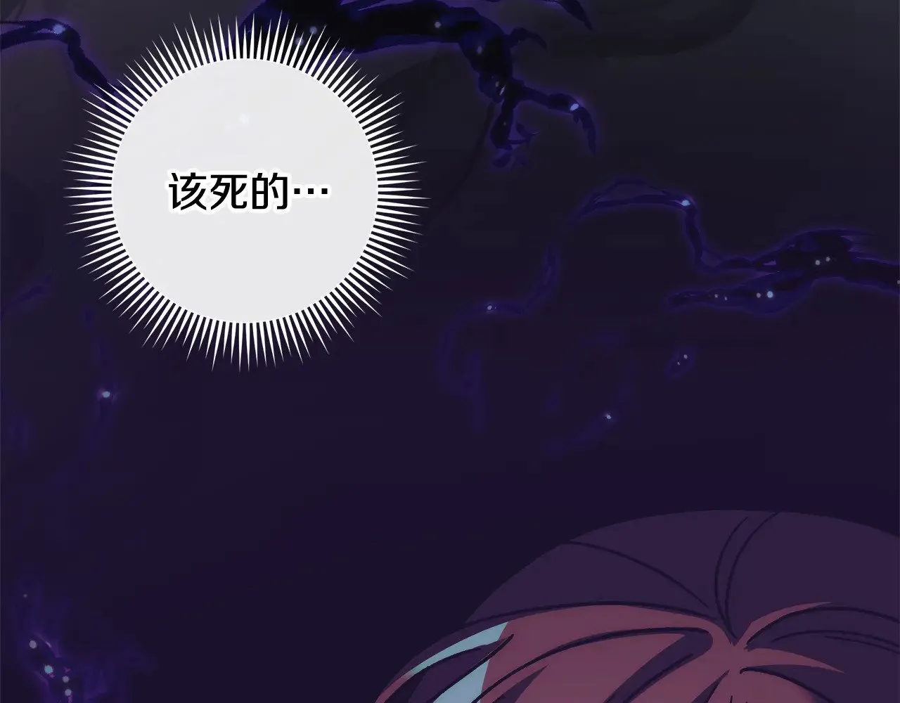 第126话 这个世界没有神 第128页