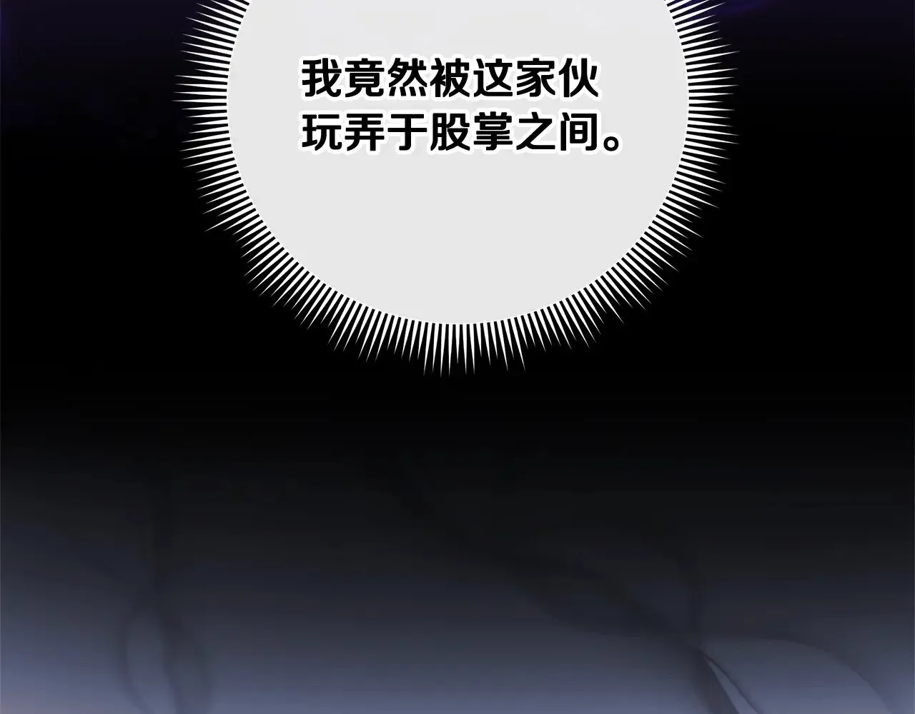 第126话 这个世界没有神 第132页