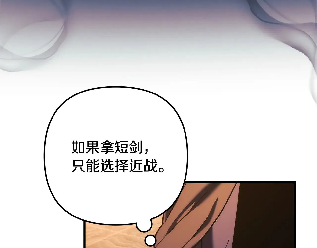 第126话 这个世界没有神 第133页