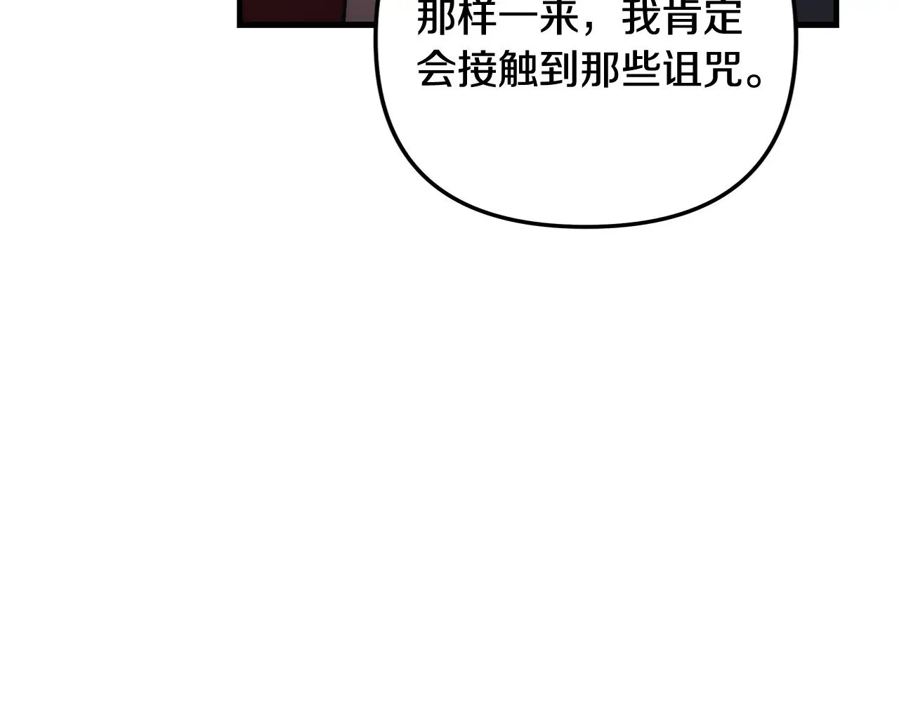 第126话 这个世界没有神 第135页