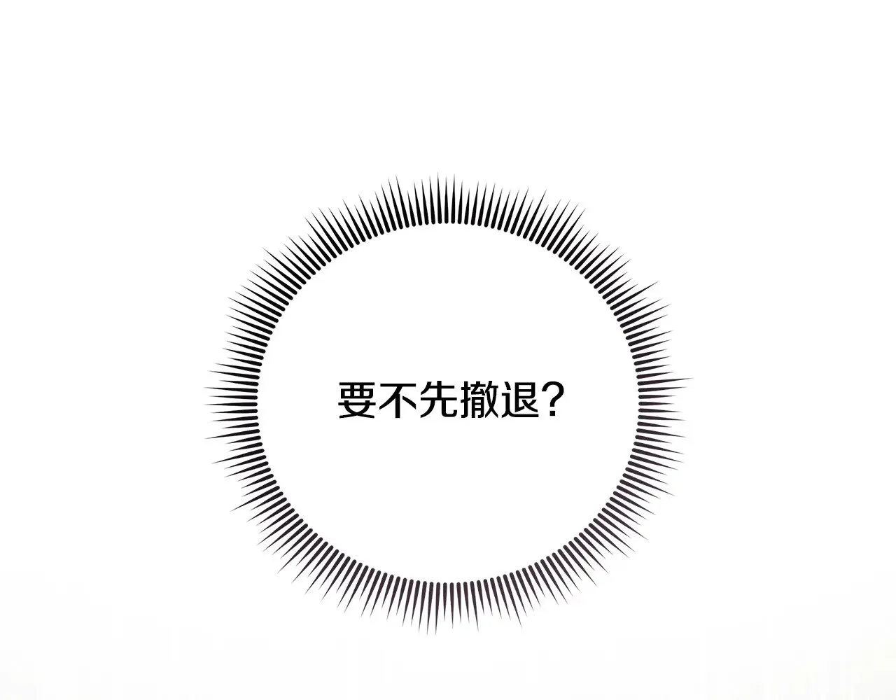 第126话 这个世界没有神 第137页