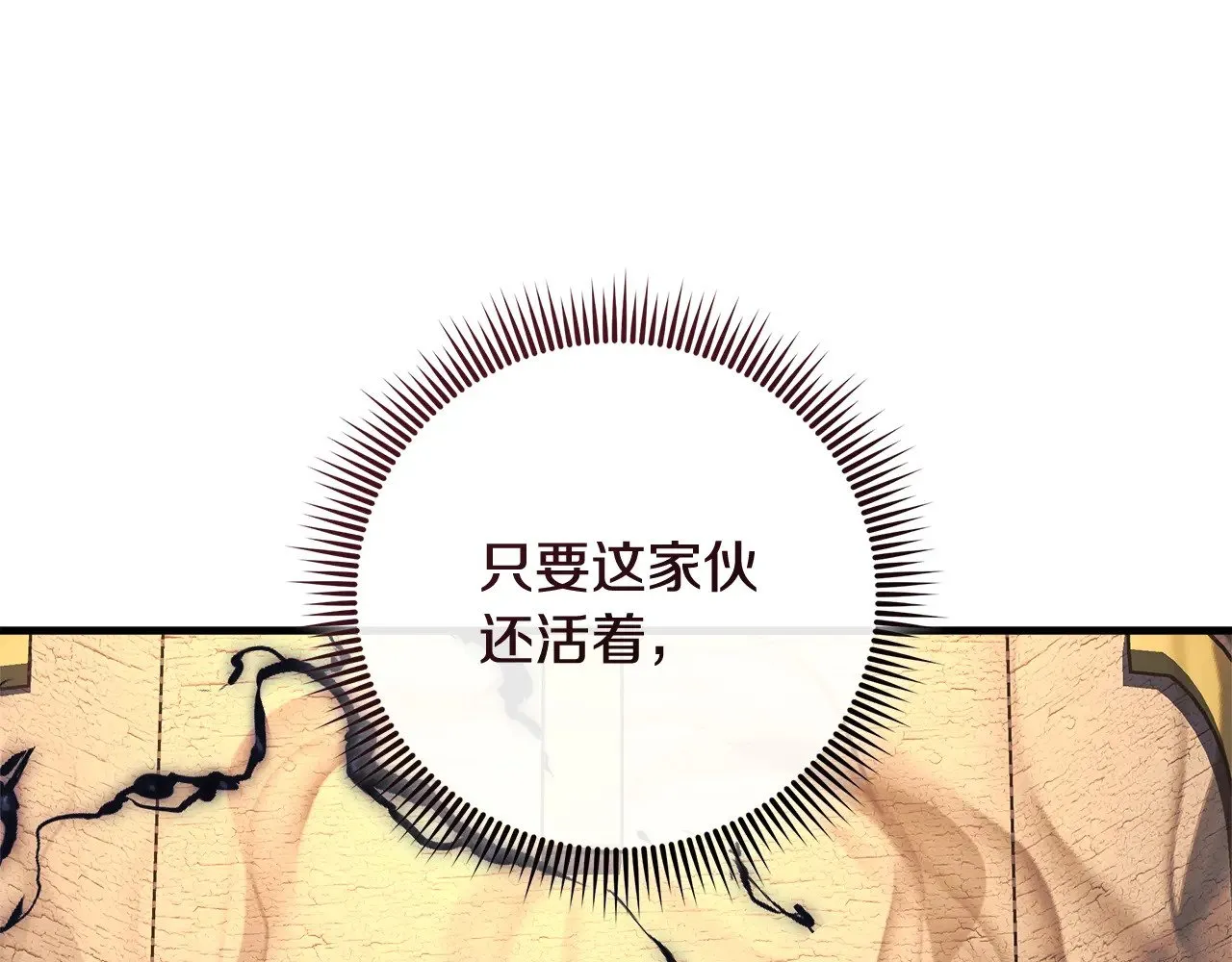 第126话 这个世界没有神 第147页