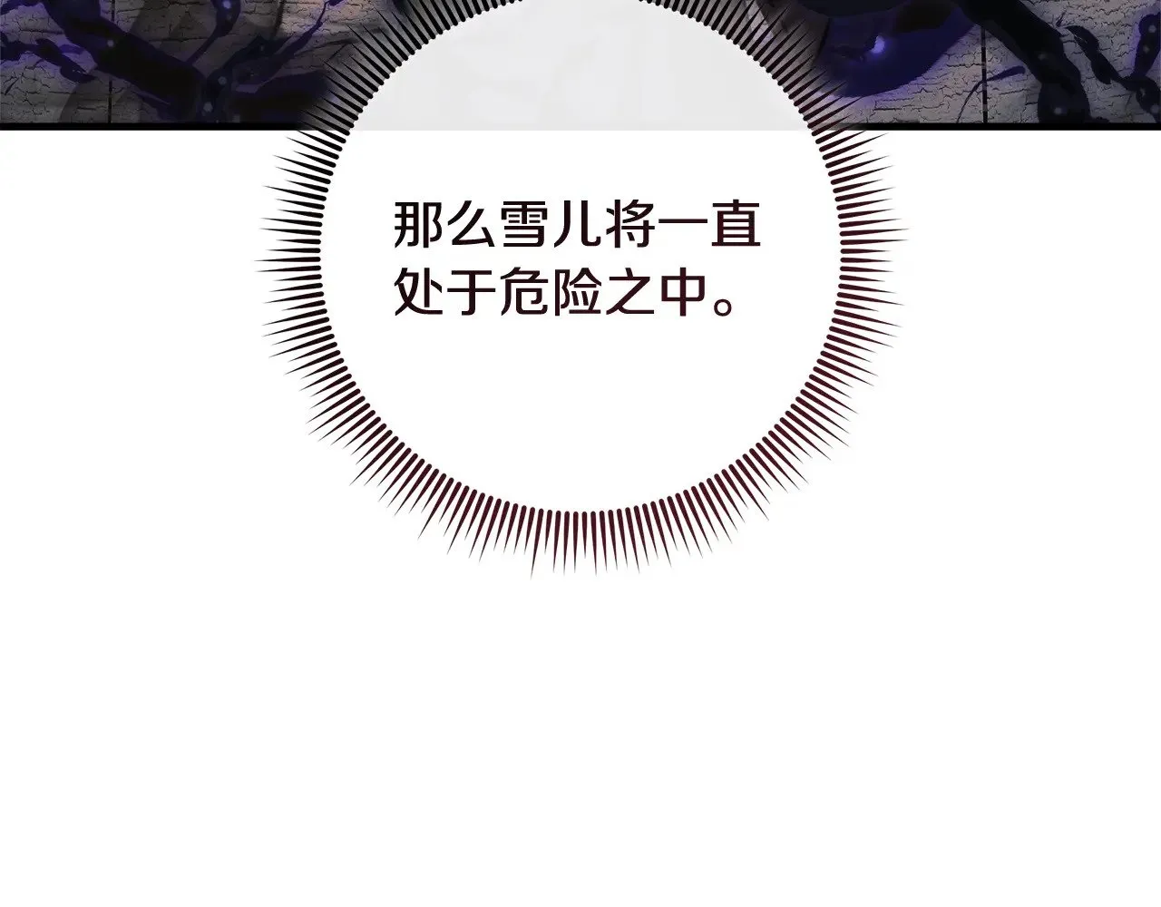 第126话 这个世界没有神 第149页