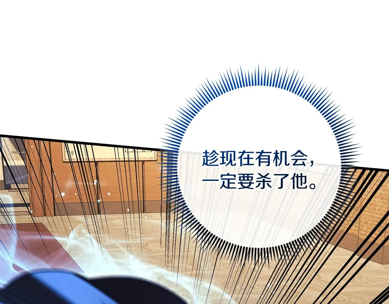 第126话 这个世界没有神 第153页