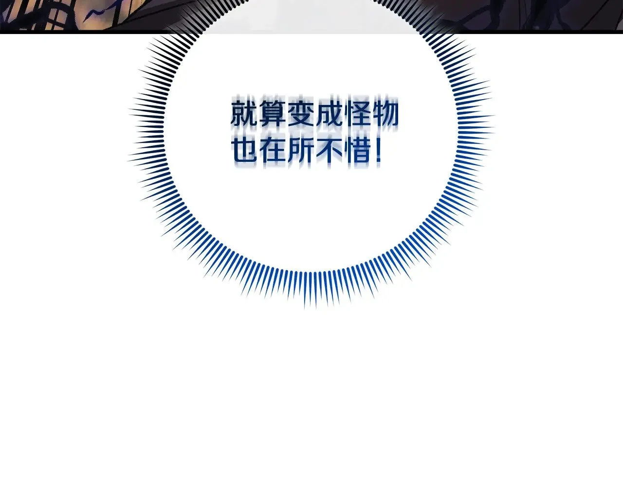 第126话 这个世界没有神 第156页