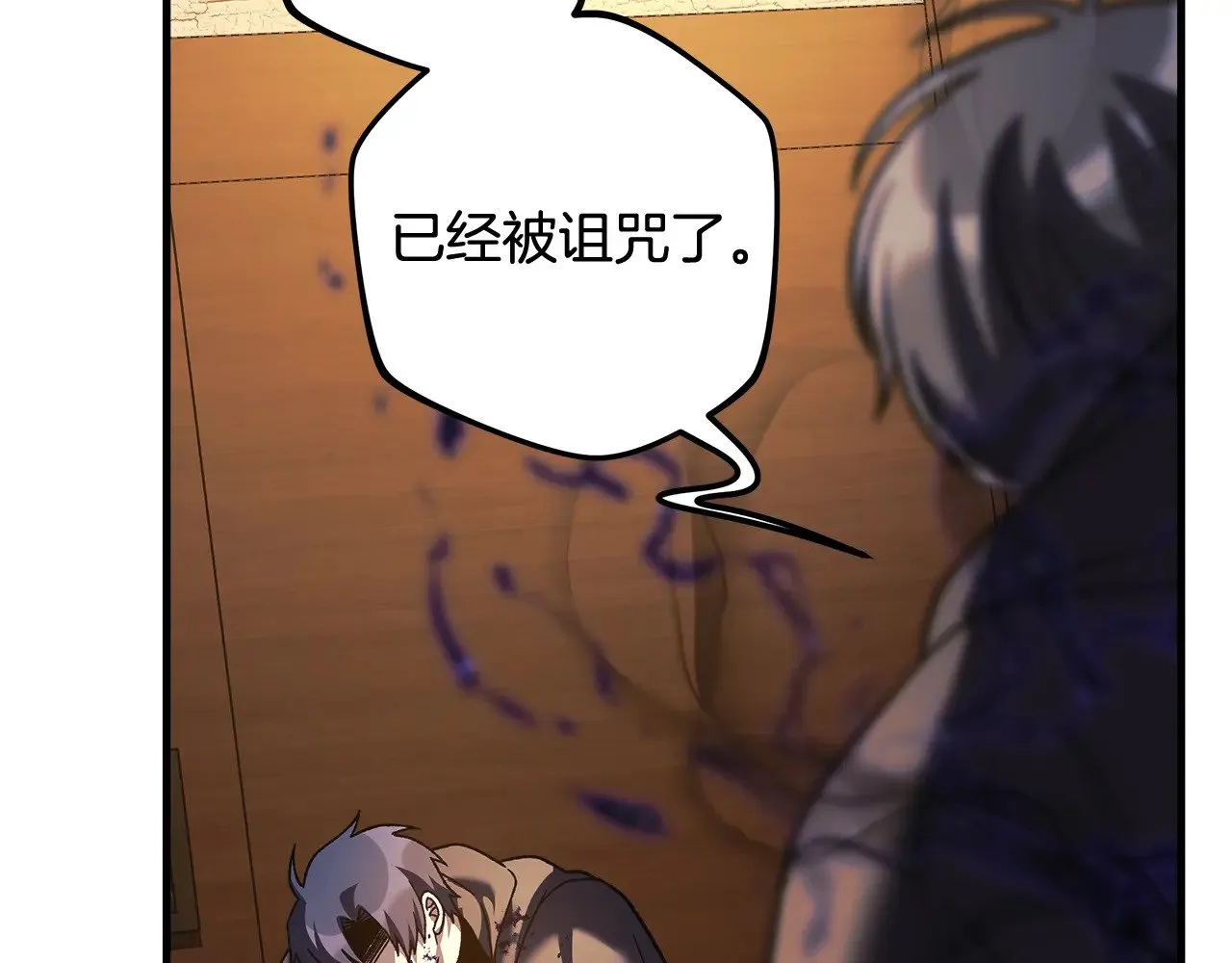 第126话 这个世界没有神 第178页