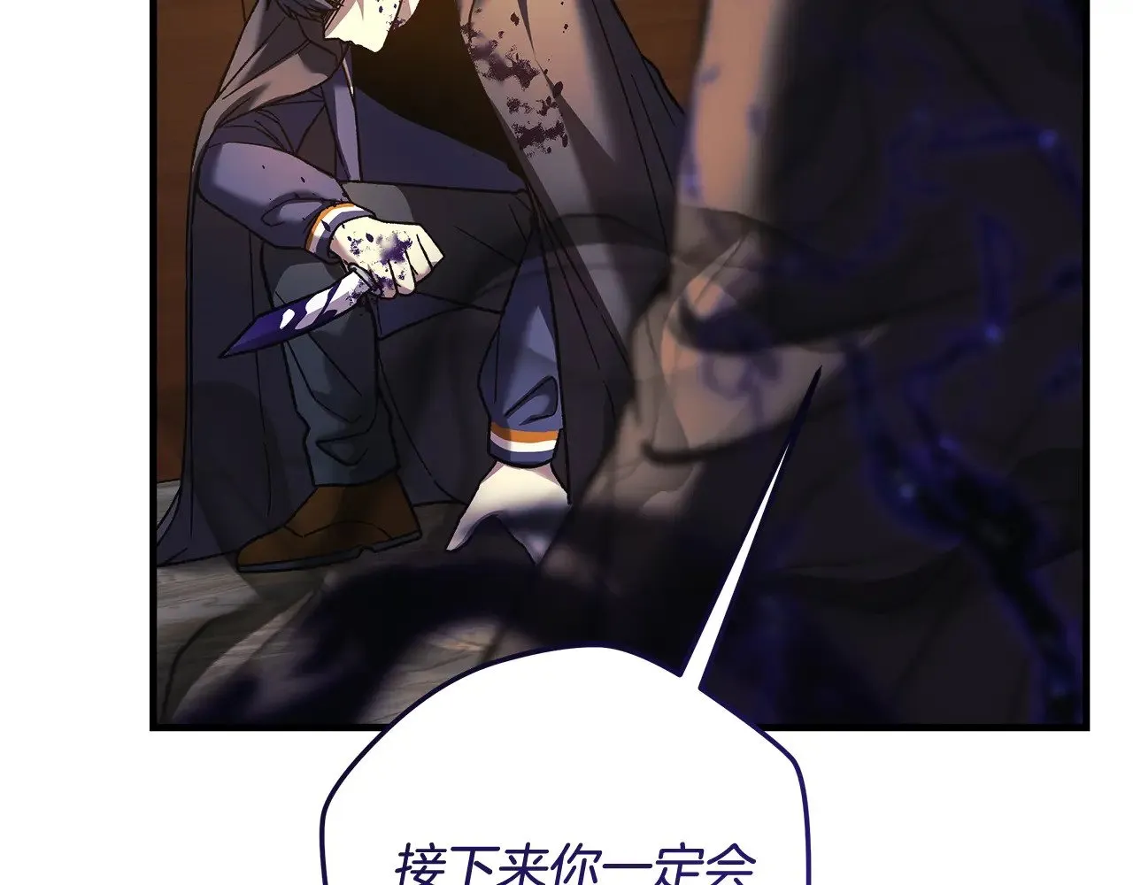 第126话 这个世界没有神 第179页
