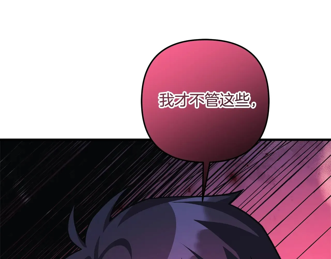 第126话 这个世界没有神 第181页