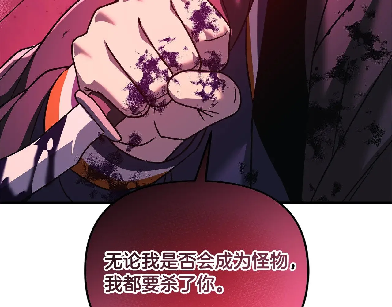 第126话 这个世界没有神 第183页