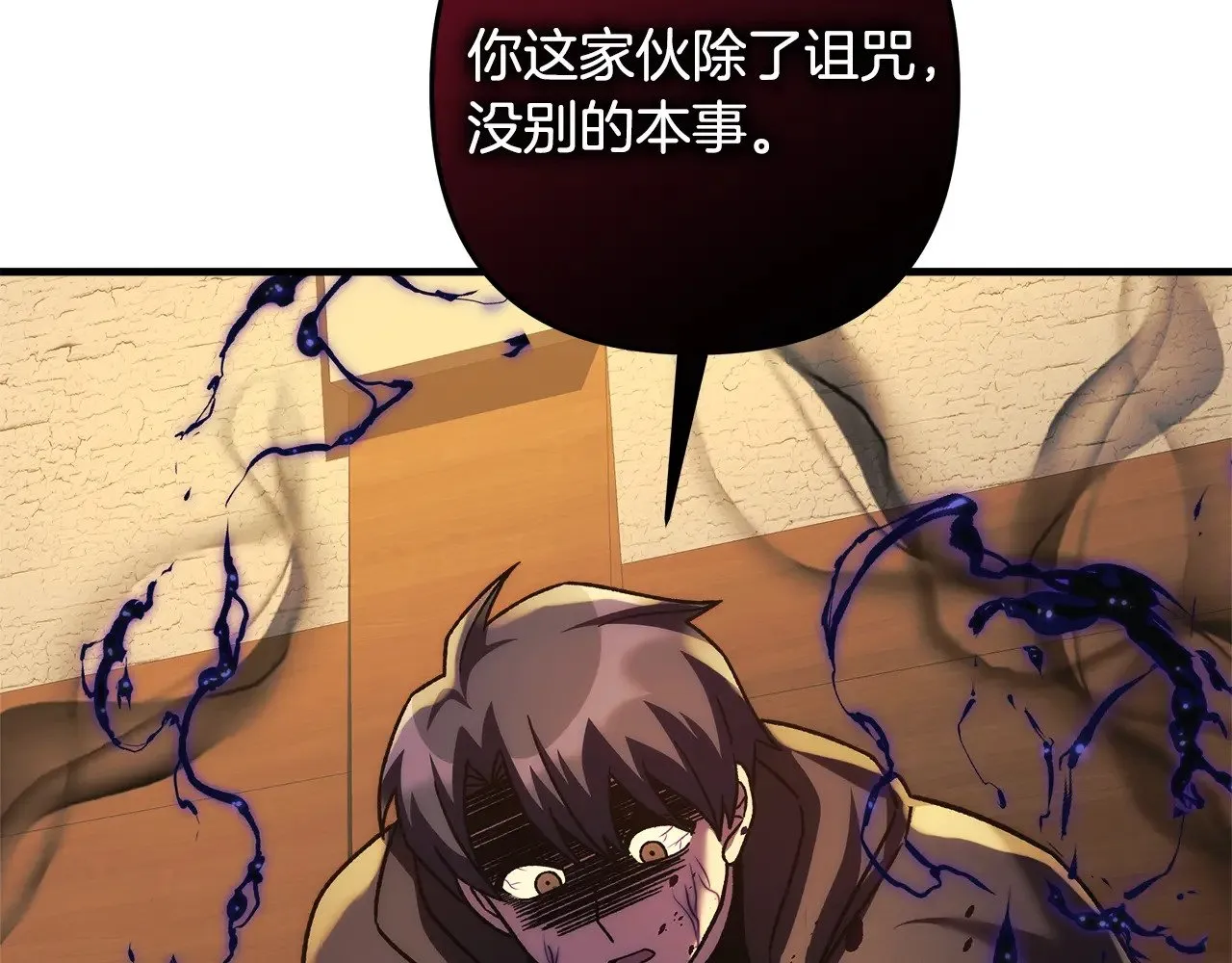 第126话 这个世界没有神 第198页