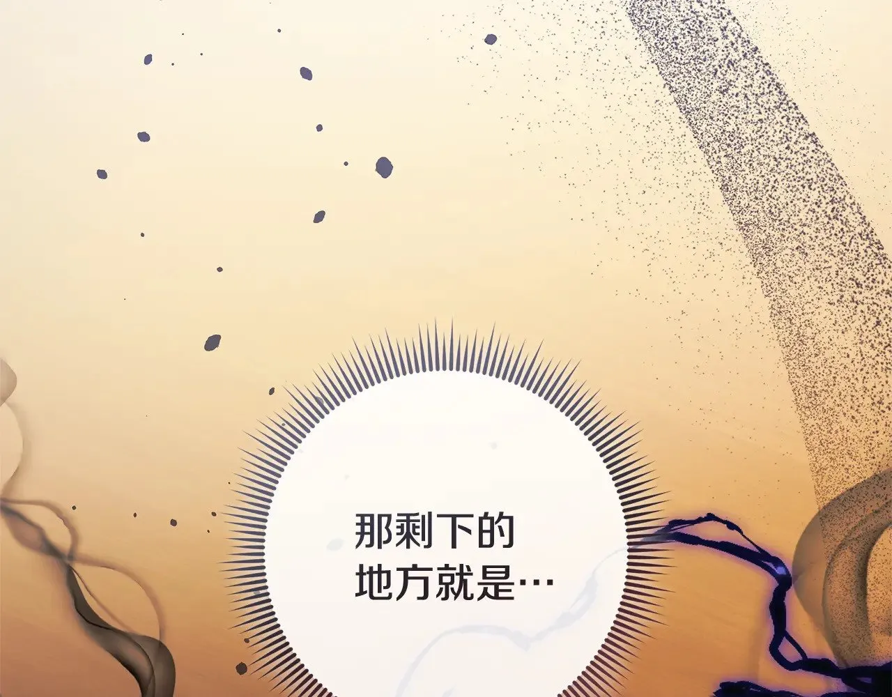 第126话 这个世界没有神 第210页
