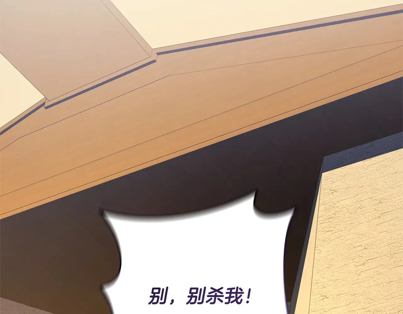 第126话 这个世界没有神 第217页