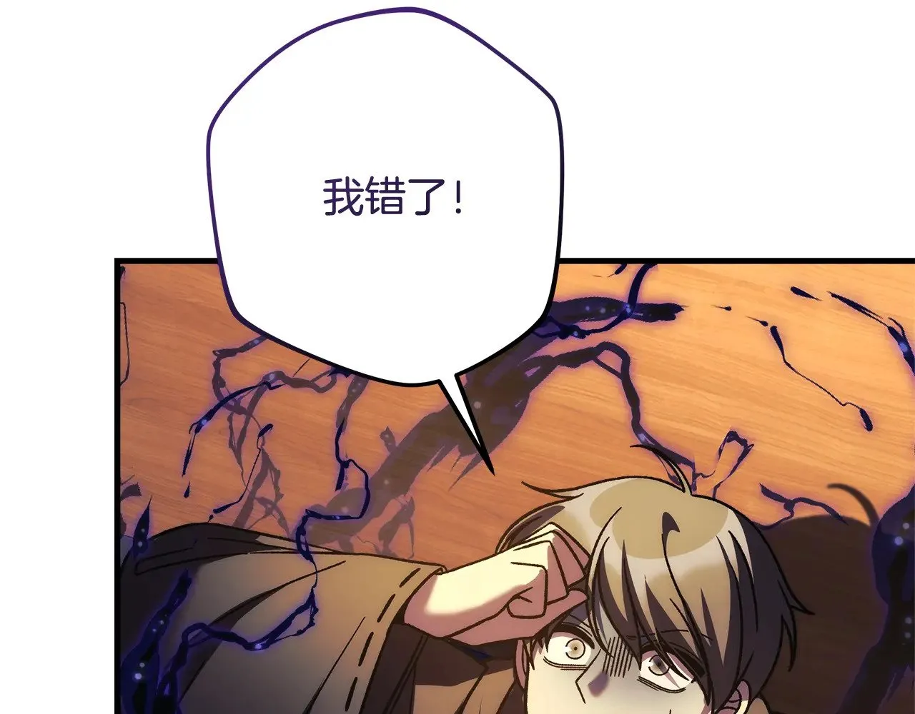 第126话 这个世界没有神 第221页