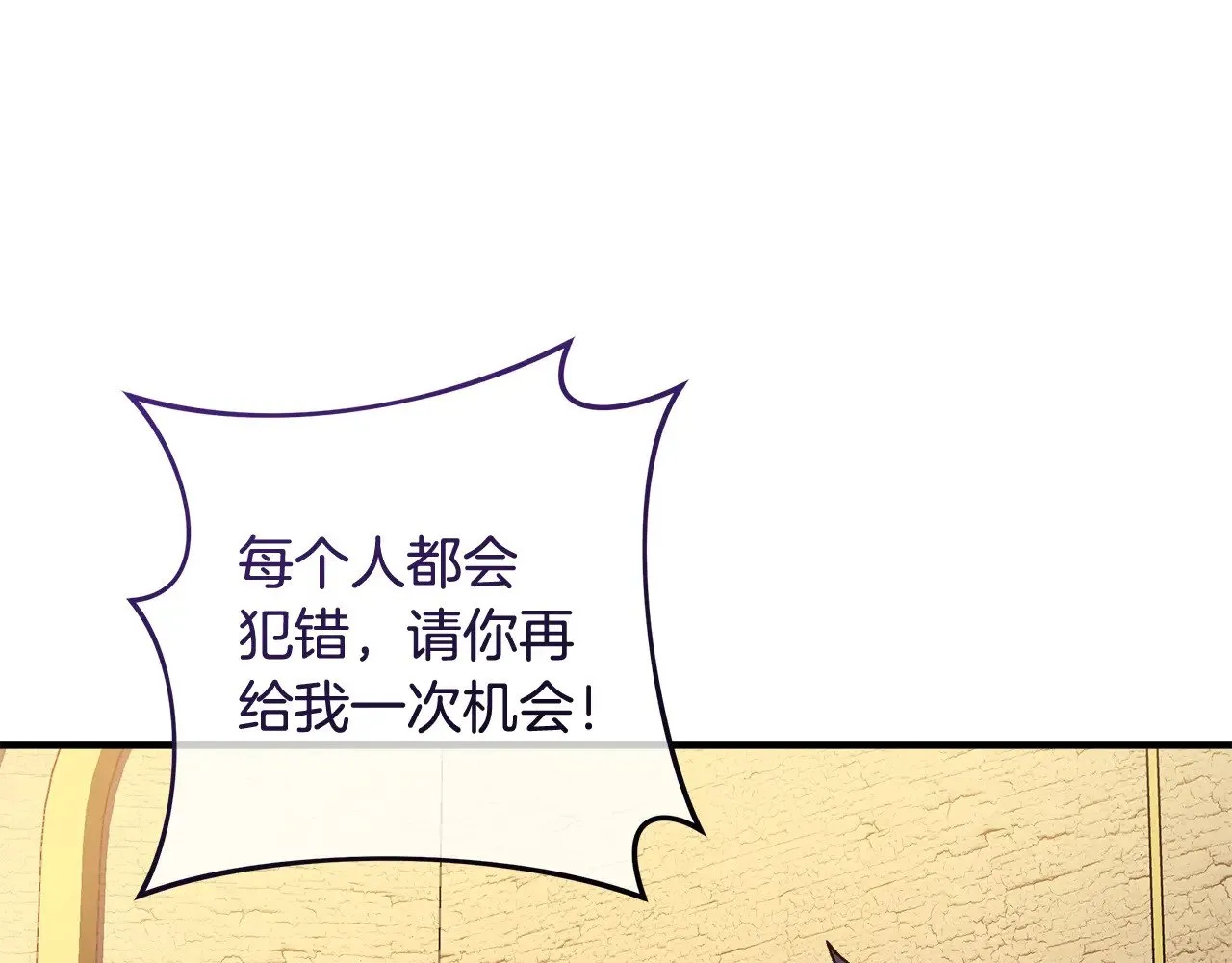 第126话 这个世界没有神 第224页