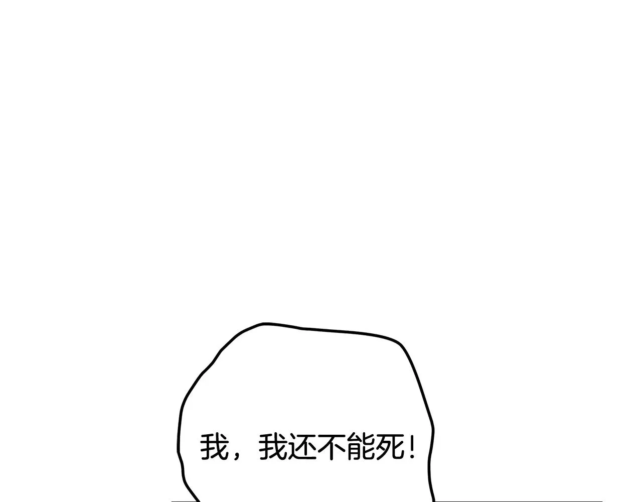 第126话 这个世界没有神 第226页