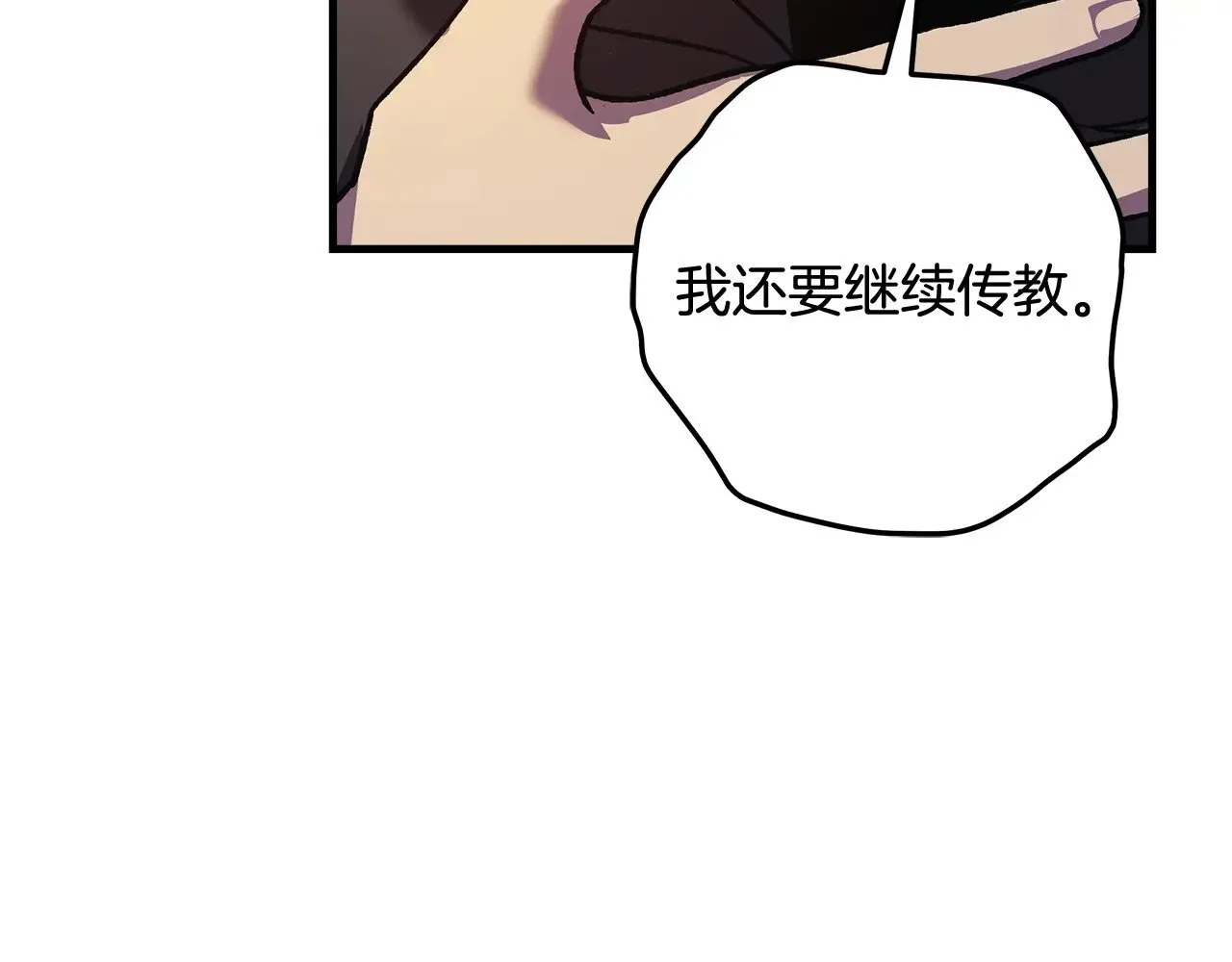 第126话 这个世界没有神 第228页