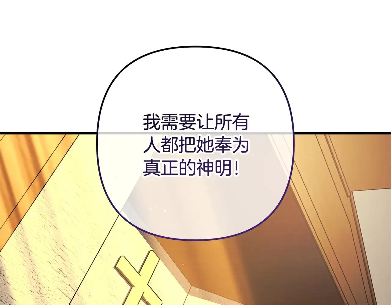 第126话 这个世界没有神 第229页