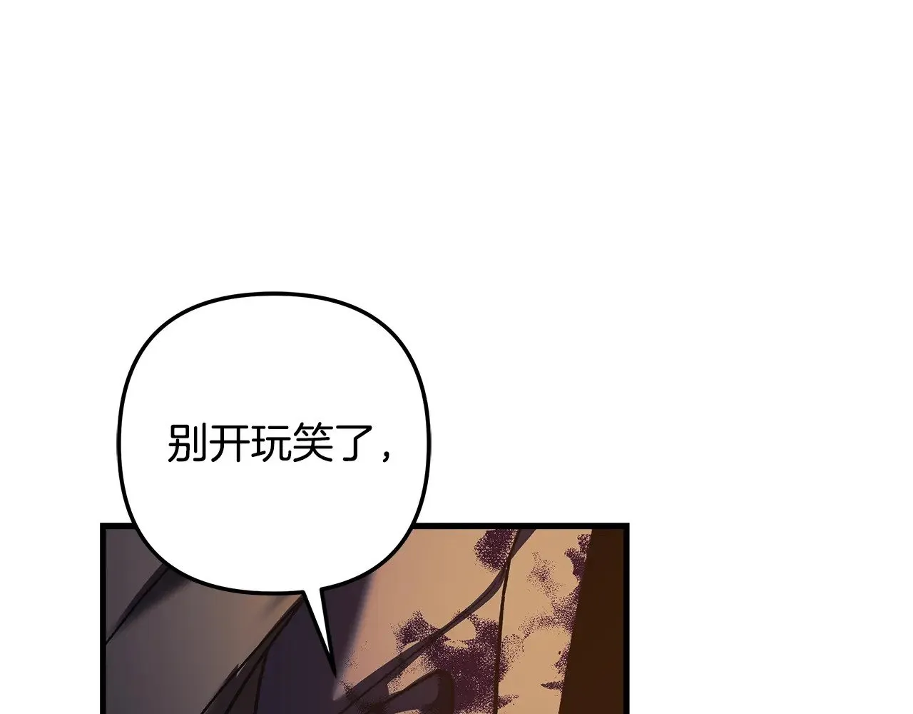 第126话 这个世界没有神 第233页