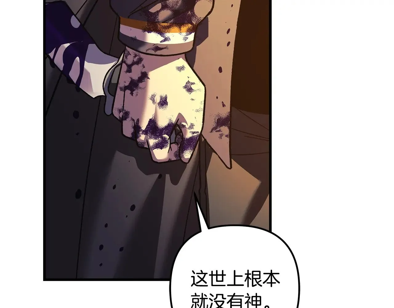 第126话 这个世界没有神 第234页